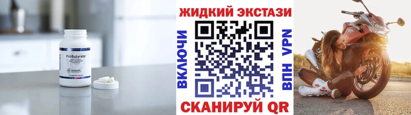 Купить  Воскресенск  БУТИРАТ Butirat 