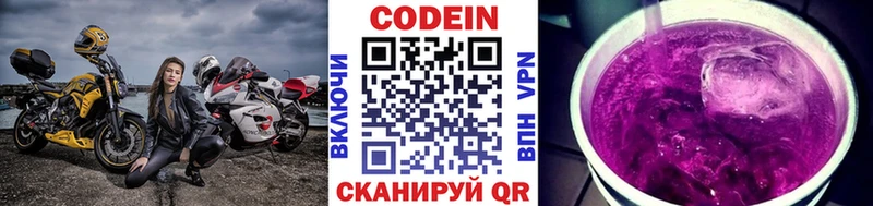 Купить  Воскресенск  Codein Purple Drank 