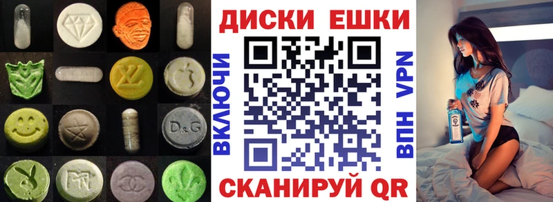 Купить  Воскресенск  Экстази круглые 