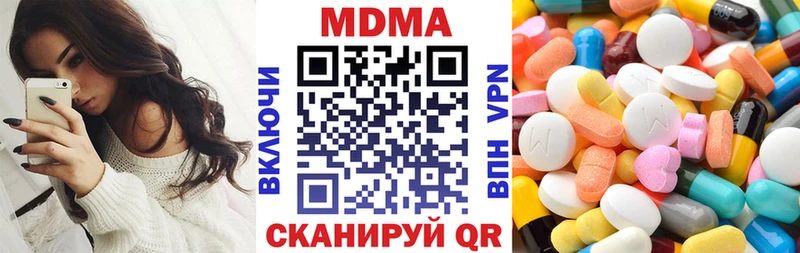 МДМА crystal  Купить  Воскресенск 