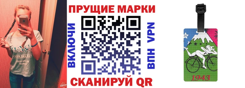 Купить  Воскресенск  Марки 25I-NBOMe 1500мкг 