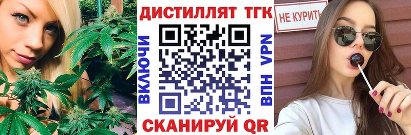 Дистиллят ТГК вейп  Купить где  Воскресенск 